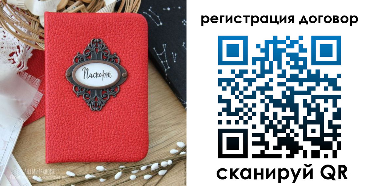 прописка для работы в Верхнем Тагиле