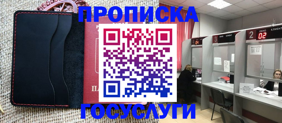 прописка в Верхнем Тагиле