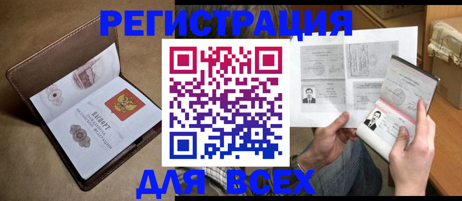 временная регистрация поиск в Верхнем Тагиле