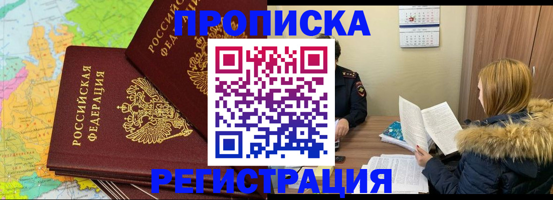 временная регистрация поиск в Верхнем Тагиле
