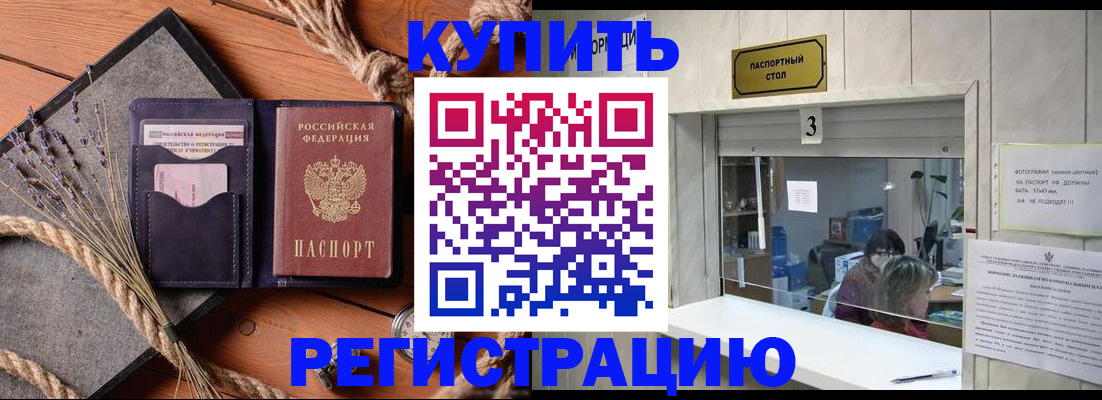 временная регистрация недорого в Верхнем Тагиле